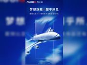 Nubia Z17's official teaser shows off its bezel-less design ahead of launch