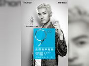 Honor 9 to launch on June 12; confirms official poster