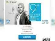 Huawei Honor 9 now open for pre-booking?