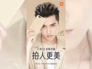 Xiaomi Mi 5X and MIUI 9 will be unveiled on July 26