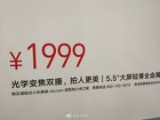 Xiaomi X1 aka Lanmi X1 specs and price leak; will be a direct rival to OPPO R11