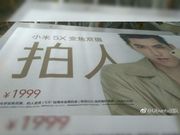 Xiaomi X1 will be called Xiaomi 5X; will have a 6GB RAM variant