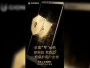 Alleged Gionee M7 Power again leaked; flaunts full-screen design