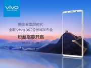 Vivo X20 official launch date announced: Better mark your calendars