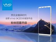 Vivo X20 Plus Geekbench listing shows Snapdragon 660 SoC and 4GB RAM