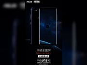 Asus Pegasus 4S unveiled with 18:9 display, dual rear cameras