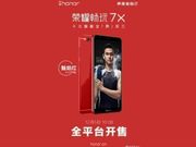 Honor 7X Flame Red color unveiled: Sales starts on December 5