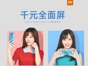 Xiaomi Redmi 5 and Redmi 5 Plus to be unveiled on December 7