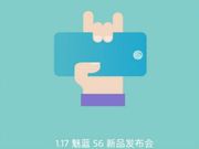 Meizu M6S coming with an on-display fingerprint scanner? New teaser out