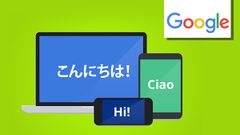 How to translate text in any app with Google Translate