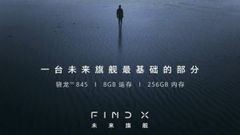 Oppo Find X specs leak: Snapdragon 845, 8 GB RAM and more