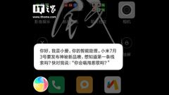 Xiaomi might launch the Mi Max 3 on July 3