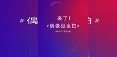 Lenovo confirms the launch of S5 Pro with quad camera setup on October 18