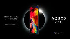 Sharp announces Aquos Zero with Snapdragon 845, 6GB RAM and more