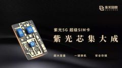 China Unicom announces world's first Super 5G SIM with 128 GB storage