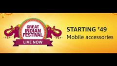 Amazon Great Indian Festival Sale: Mobile Accessories Starting From Rs. 49