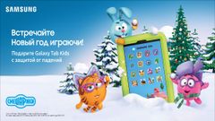 Samsung Galaxy Tab A Kids With Preloaded Content, Digital Assistant Launched: Price, Availability