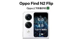 Oppo Find N2 Flip Price Tipped: Clamshell Foldable Smartphone To Cost Much More Outside China?