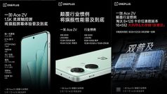 OnePlus Ace 2V Specs, Features Leaked: Posters Confirm 16 GB LPDDR5X RAM, Dimensity 9000 SoC