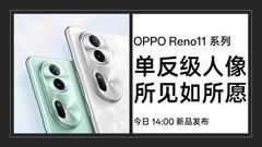 Oppo Reno 11 Series Launching in China at 11:30 am Today: Pad Air 2 Will Tag Along