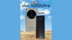 Vivo X200 Ultra Key Specs Leaked: 6.8
