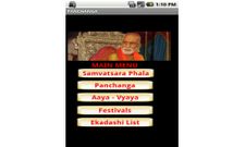 ಮಂತ್ರಾಲಯ ಪಂಚಾಂಗ ಪ್ರಸಾದ ಸ್ವೀಕರಿಸಲು App