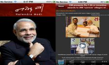 ವೈಬ್ರೆಂಟ್ ನರೇಂದ್ರ ಮೋದಿ App ಬಂದಿದೆ