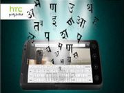 ಎಚ್ ಟಿಸಿ ಹಿಂದಿ ಮೊಬೈಲ್! ಕನ್ನಡ?