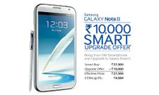 ಹಳೇ ಸ್ಮಾರ್ಟ್‌ಫೋನ್ ನೀಡಿ,ಹೊಸ ಸ್ಯಾಮ್‌ಸಂಗ್‌ ಫ್ಯಾಬ್ಲೆಟ್‌ ಖರೀದಿಸಿ