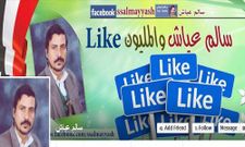 ಹತ್ತು ಲಕ್ಷ ಫೇಸ್‌ಬುಕ್‌ ಲೈಕ್‌: ಅಳಿಯನಿಗೆ ಮಾವನಿಂದ ಡಿಮ್ಯಾಂಡ್‌