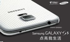 ಡ್ಯುಯಲ್‌ ಸಿಮ್‌ ಗೆಲಾಕ್ಸಿ ಎಸ್‌5 ಬಿಡುಗಡೆ