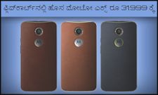 ಹೊಸ ಮೋಟೋ ಎಕ್ಸ್‌ಗೆ ಎದುರಾಗಿದೆ ಅಗ್ನಿಪರೀಕ್ಷೆ