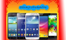 ಈ ದಸರಾದ ಆಕರ್ಷಣೆ ಈ ಸುಂದರ ಸ್ಮಾರ್ಟ್‌ಫೋನ್‌ಗಳು