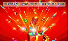 ದೀಪಾವಳಿ ಸೂಪರ್ ಕೊಡುಗೆ ಆಂಡ್ರಾಯ್ಡ್ ಫೋನ್ ಮೇಲೆ