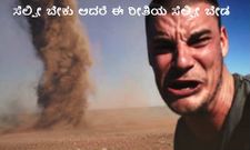 ಅಮಾನುಷ ಸೆಲ್ಫೀಗಳು ಎಂದರೆ ಇದೇ ಏನೋ