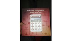 ದೇಶದಲ್ಲೇ ಪ್ರಥಮ 'ಮೊಬೈಲ್ ಆಡಳಿತ ವೇದಿಕೆ'