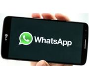 ನೀವು ಅರಿಯದ ವಾಟ್ಸಾಪ್ ನಿಗೂಢ ರಹಸ್ಯಗಳು