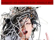 ತಂತ್ರಜ್ಞಾನದ ಅತಿ ಬಳಕೆಯಿಂದ ಜೀವನ ನರಕಸದೃಶ ಹೇಗೆ?