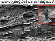 ಮಂಗಳ ಗ್ರಹದಲ್ಲಿ ನಿಂತಿರುವ ಭಂಗಿಯಲ್ಲಿ ಮಹಿಳೆ