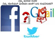 ಮರಣದ ನಂತರ ನಿಮ್ಮ ಸೋಶಿಯಲ್ ಮೀಡಿಯಾ ಖಾತೆಗೆ ಏನು ಸಂಭವಿಸುತ್ತದೆ?