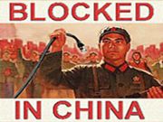 ಇಂಟರ್ನೆಟ್ ಮೇಲೆ ಚೀನಾಗೇಕೆ ವೈರಾಗ್ಯ?