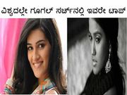 ವಿಶ್ವದಲ್ಲೇ ಗೂಗಲ್ ಸರ್ಚ್‌ನಲ್ಲಿ ಇವರೇ ಟಾಪ್