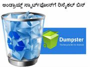 ಸ್ಮಾರ್ಟ್‌ಫೋನ್‌ಗಳಿಗೆ 