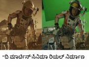 ಮಂಗಳ ಗ್ರಹದಲ್ಲಿ ಸಿನಿಮಾ ಶೂಟಿಂಗ್!!!