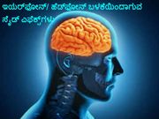 ಇಯರ್‌ಫೋನ್‌/ಹೆಡ್‌ಫೋನ್‌ ಬಳಕೆ ಅಪಾಯ ನಿಮ್ಮ ಸನಿಹಕ್ಕೆ