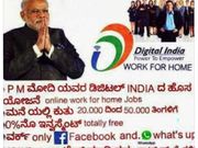 ಮೋದಿ ಮತ್ತು ಡಿಜಿಟಲ್‌ ಇಂಡಿಯಾ ಹೆಸರಿನಲ್ಲಿ ನಡೆಯುತ್ತಿದೆ ಆನ್‌ಲೈನ್ ಮೋಸ!! ನೀವು ಹುಷಾರು.