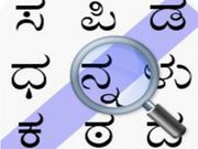 ಗೂಗಲ್‌ ಹುಡುಕದ ಕನ್ನಡ ಪದದ ಬಗ್ಗೆ ಸಂದೇಹ ಬಂದರೆ? ಪರಿಹಾರ ಇಲ್ಲಿದೆ!!