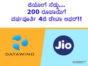 ಜಿಯೋಗೆ ಸೆಡ್ಡು...200 ರೂಪಾಯಿಗೆ ವರ್ಷಪೂರ್ತಿ 4ಜಿ ಡೇಟಾ ಆಫರ್!!