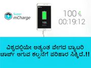 ಕೇವಲ 20 ನಿಮಿಷಗಳಲ್ಲಿ 