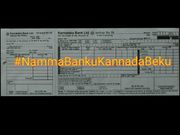 ಹಿಂದಿ ಬೇಡ ನಂತರ ಕನ್ನಡಿಗರಿಂದ ಮತ್ತೊಂದು ಟ್ವಿಟರ್ ಅಭಿಯಾನ